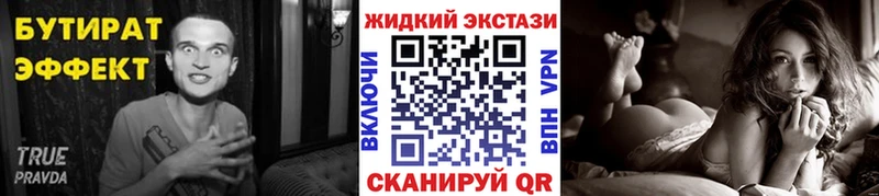 БУТИРАТ BDO Правдинск