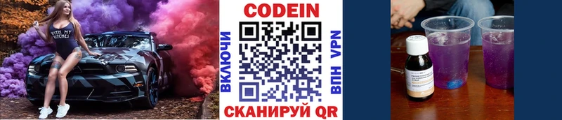 Кодеиновый сироп Lean напиток Lean (лин)  Правдинск 