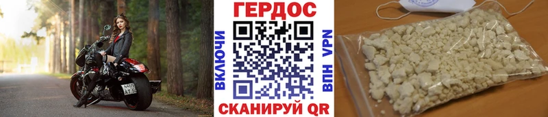 ГЕРОИН герыч  blacksprut ССЫЛКА  Правдинск 