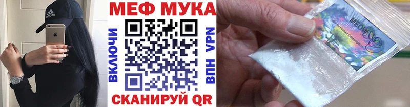 МЯУ-МЯУ кристаллы  hydra tor  Правдинск 